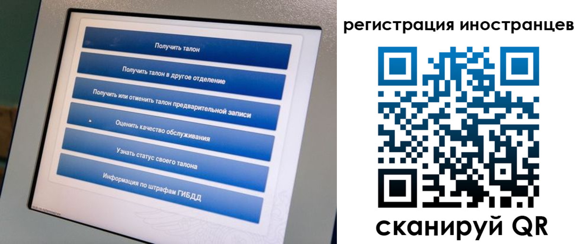 временная регистрация законно в Краснознаменске