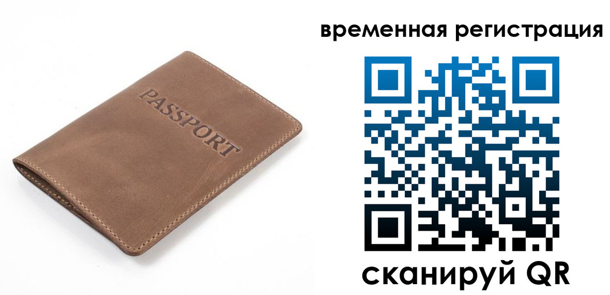 временная регистрация госуслуги в Краснознаменске