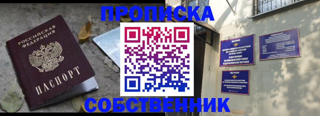 временная регистрация в квартире в Краснознаменске