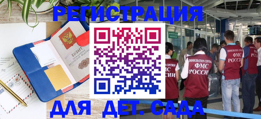 временная регистрация законно в Краснознаменске