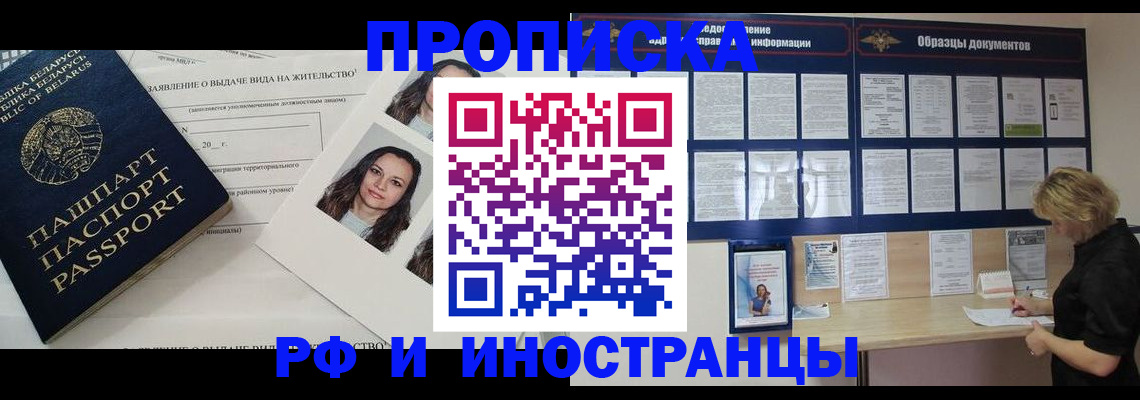 миграционный учет в Краснознаменске