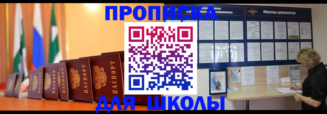 прописка для кредита в Краснознаменске
