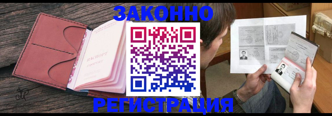 прописка гарантия в Краснознаменске