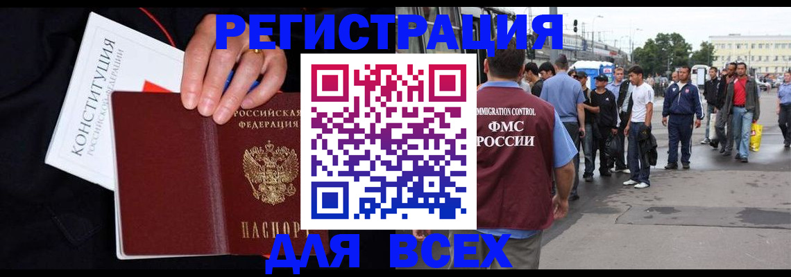 прописка от собственника в Краснознаменске