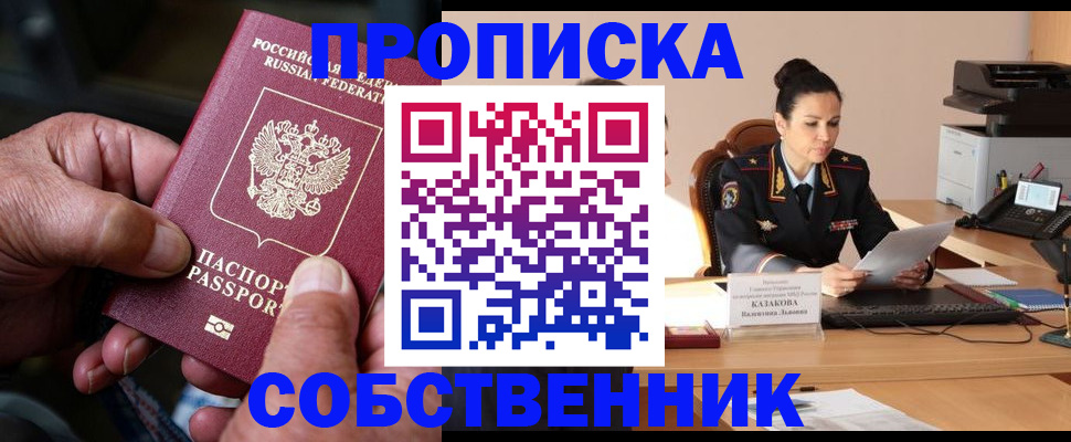 временная регистрация поиск в Краснознаменске