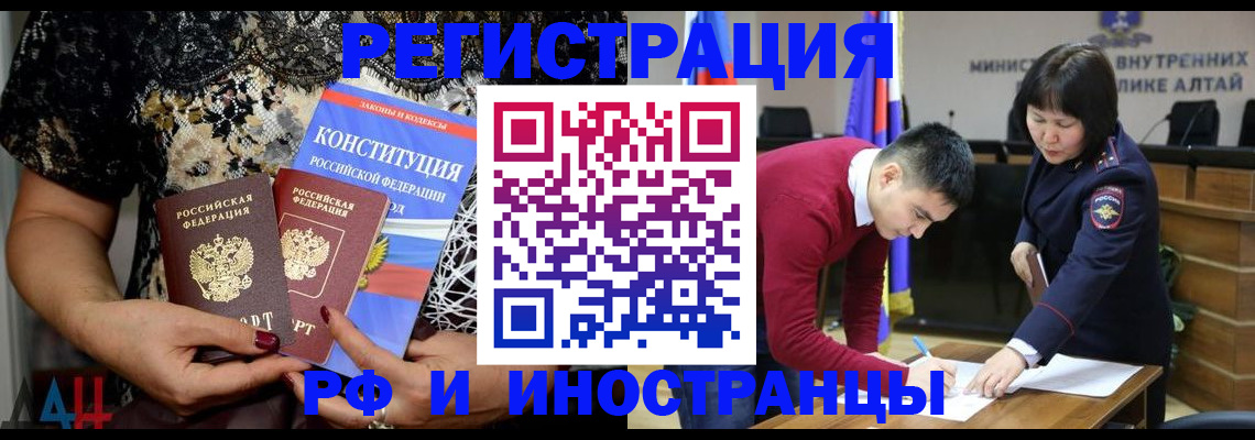 прописка поиск в Краснознаменске