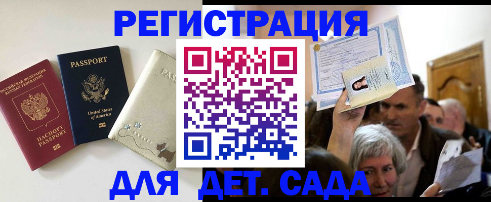 временная регистрация поиск в Краснознаменске