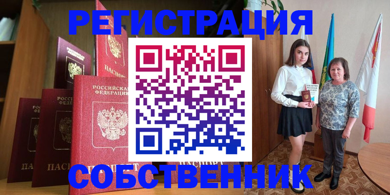 прописка гарантия в Краснознаменске