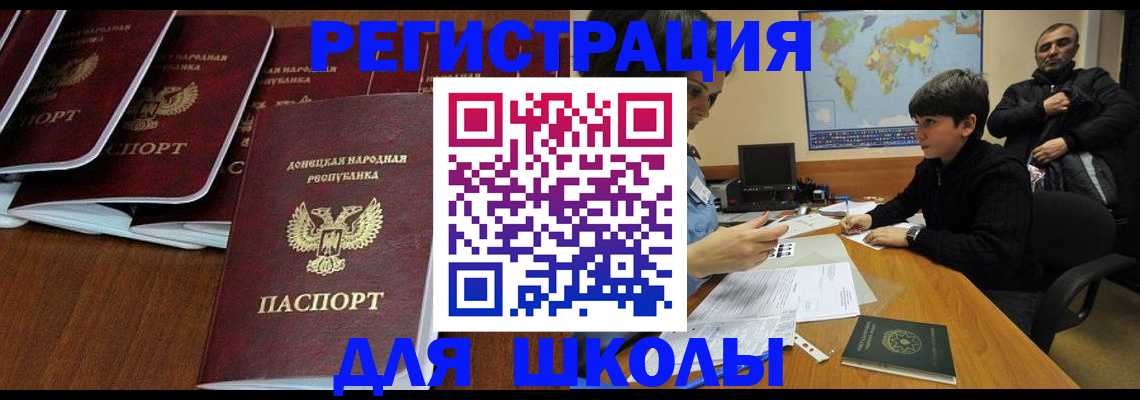 временная регистрация в Краснознаменске