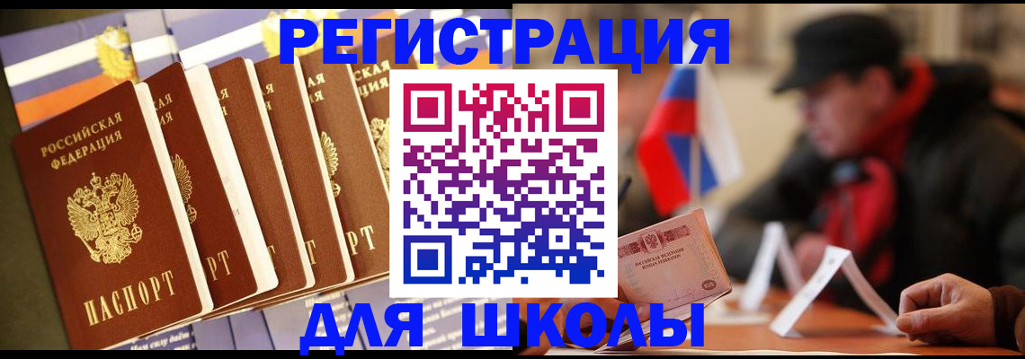 временная регистрация недорого в Краснознаменске